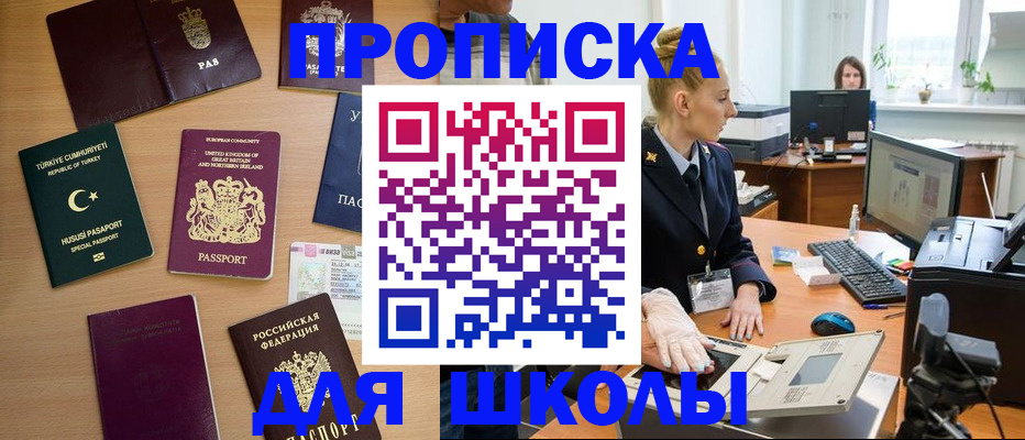 где прописаться в Луховицах