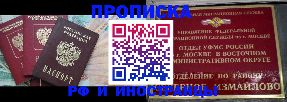 временная регистрация в Луховицах