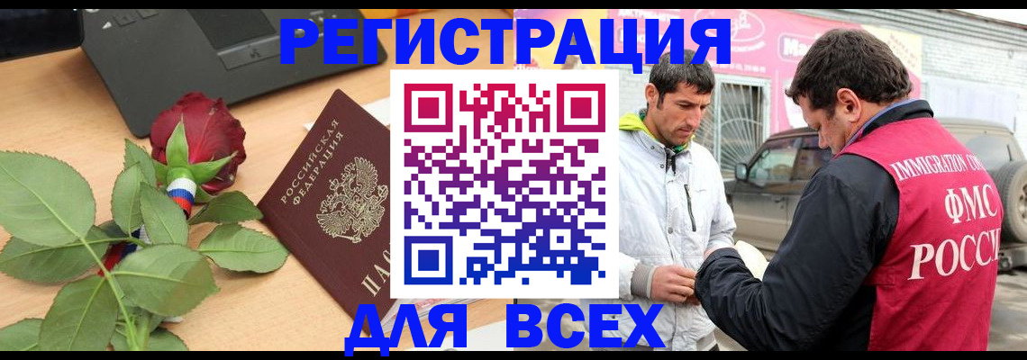 временная регистрация поиск в Луховицах