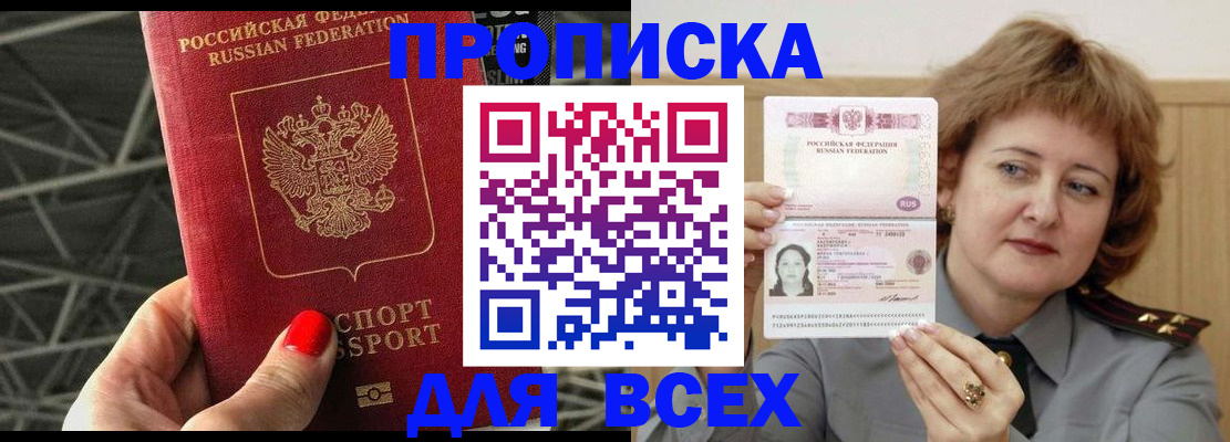 временная регистрация собственник в Луховицах